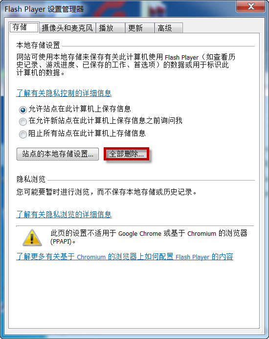Win7系統(tǒng)開(kāi)機(jī)后顯示Flash Helper Service 已停止工作怎么辦?