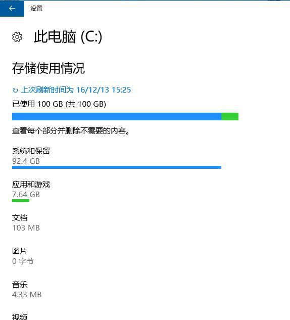 Win10 C盤突然爆滿了怎么清理？小編教你不用軟件直接釋放10多個G！