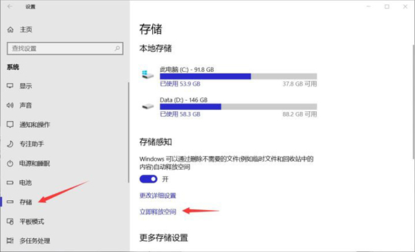 Win10 C盤突然爆滿了怎么清理？小編教你不用軟件直接釋放10多個G！