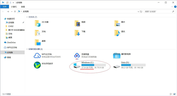 Win10 C盤突然爆滿了怎么清理？小編教你不用軟件直接釋放10多個G！