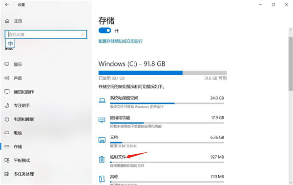 Win10 C盤突然爆滿了怎么清理？小編教你不用軟件直接釋放10多個G！