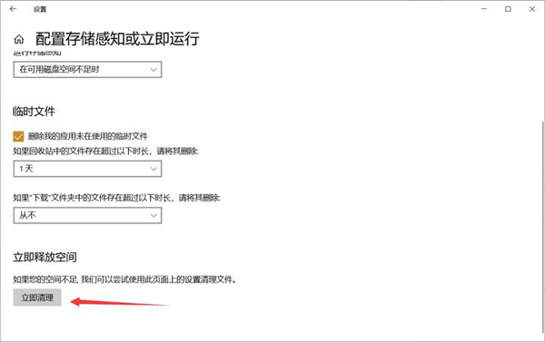 Win10 C盤突然爆滿了怎么清理？小編教你不用軟件直接釋放10多個G！
