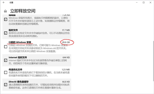 Win10 C盤突然爆滿了怎么清理？小編教你不用軟件直接釋放10多個G！