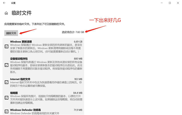 Win10 C盤突然爆滿了怎么清理？小編教你不用軟件直接釋放10多個G！