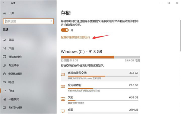 Win10 C盤突然爆滿了怎么清理？小編教你不用軟件直接釋放10多個G！
