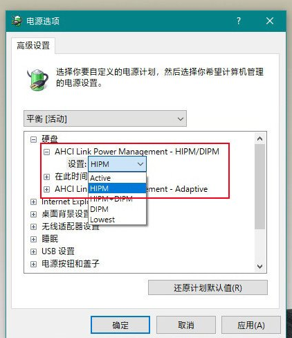 Win10安裝固態(tài)硬盤頻繁的死機怎么辦？