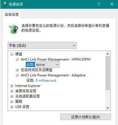 Win10安裝固態(tài)硬盤頻繁的死機怎么辦？
