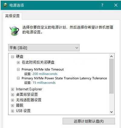Win10安裝固態(tài)硬盤頻繁的死機怎么辦？