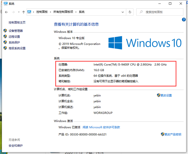 Win10最小內(nèi)存配置詳細介紹