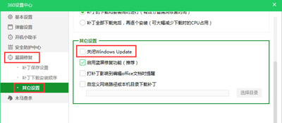 Win10系統(tǒng)更新某些設(shè)置由你的組織來管理怎么解決？