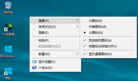 Win10桌面圖標大小怎么調(diào)節(jié)