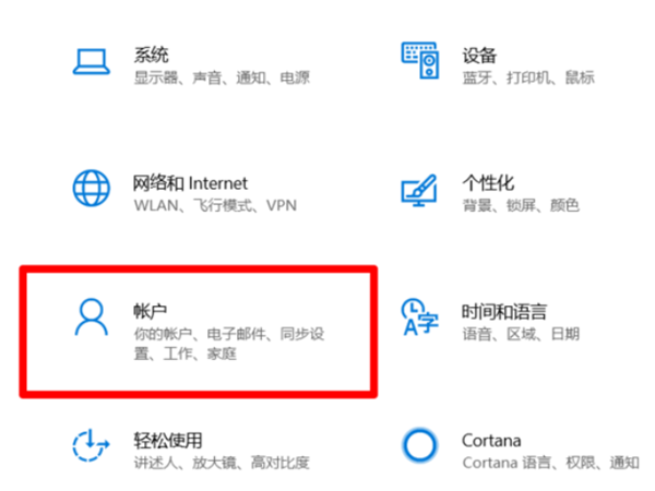 Win10系統(tǒng)提示“安全設置發(fā)生了變化,你的PIN不再可用”怎么辦?