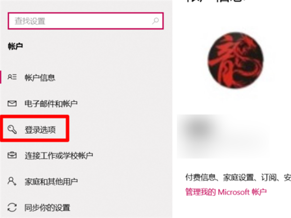 Win10系統(tǒng)提示“安全設置發(fā)生了變化,你的PIN不再可用”怎么辦?