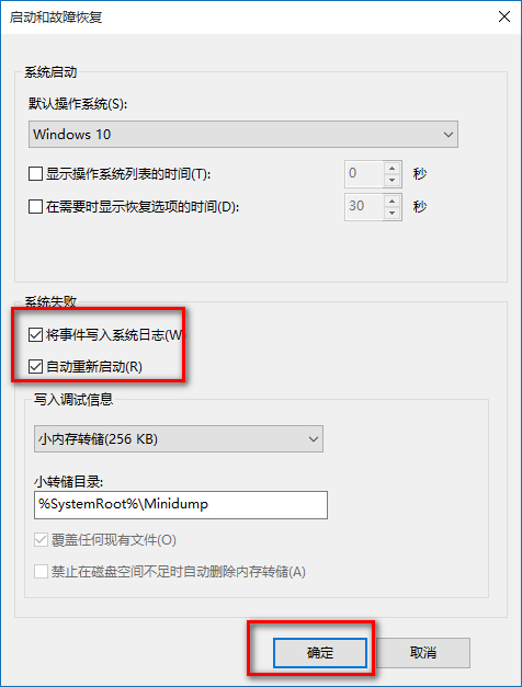Win10突然自動重啟怎么辦？Win10經常自動重啟的原因