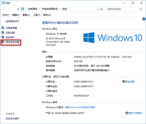 Win10突然自動重啟怎么辦？Win10經常自動重啟的原因