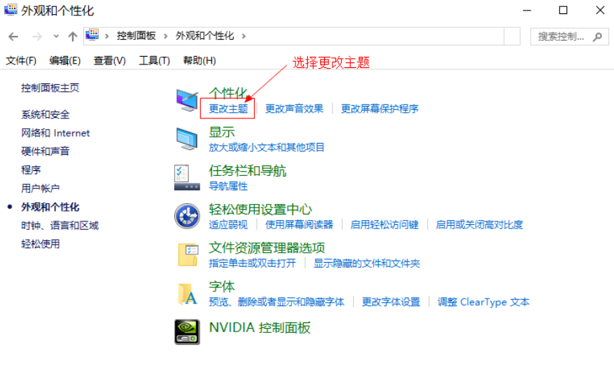 Win10黑色主題怎么設(shè)置？Win10設(shè)置黑色主題方法