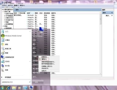 Win7更改適配器設置一片空白怎么辦？