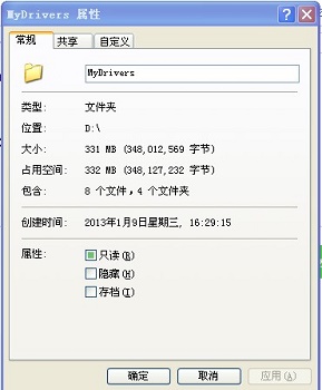 Win7更改了共享設置文件不能保存怎么辦?