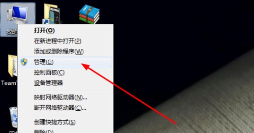 Win7更改了共享設置文件不能保存怎么辦?