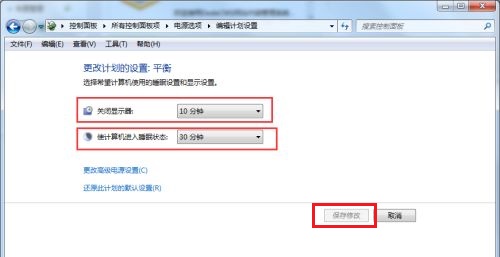 Win7怎么更改息屏?xí)r間?