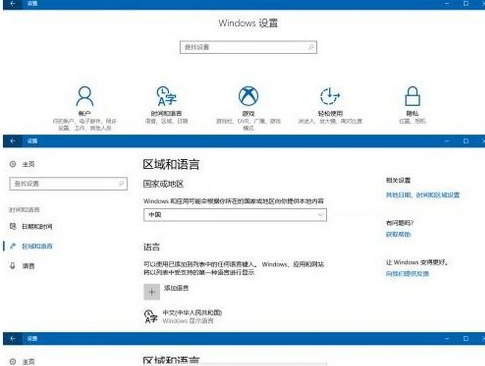Win10商店怎么切換地區(qū)？微軟Win10商店切換地區(qū)的方法