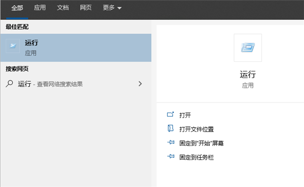 怎么查看Win10的激活狀態?