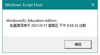 怎么查看Win10的激活狀態?
