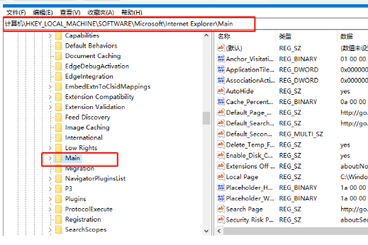 Win10 IE瀏覽器主頁修改不過來怎么辦?