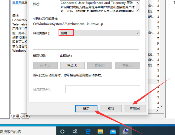 Win10服務主機本地系統網絡受限