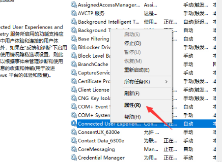 Win10服務主機本地系統網絡受限
