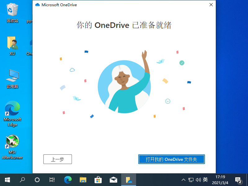 為什么Win10上的Onedrive打不開?