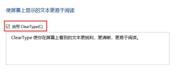 安裝了Win10 21H1正式版系統字體發虛怎么辦？