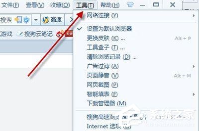 搜狗瀏覽器如何設置兼容模式？搜狗瀏覽器設置兼容模式的操作步驟