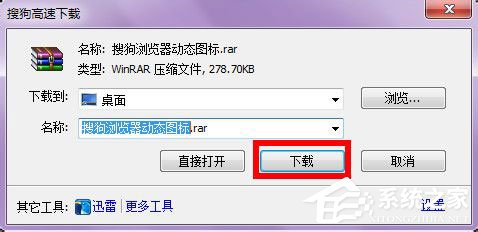 搜狗瀏覽器怎么實現(xiàn)圖標旋轉(zhuǎn)？搜狗瀏覽器實現(xiàn)圖標旋轉(zhuǎn)的方法