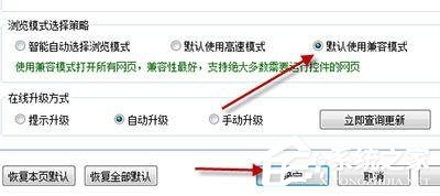 搜狗瀏覽器如何設置兼容模式？搜狗瀏覽器設置兼容模式的操作步驟