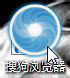 搜狗瀏覽器怎么實現(xiàn)圖標旋轉(zhuǎn)？搜狗瀏覽器實現(xiàn)圖標旋轉(zhuǎn)的方法
