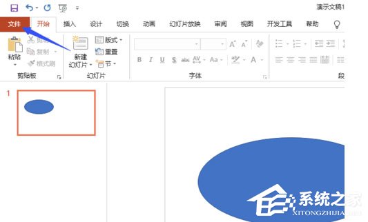 PPT2019怎么進行高質(zhì)量打印？PPT2019進行高質(zhì)量打印操作步驟