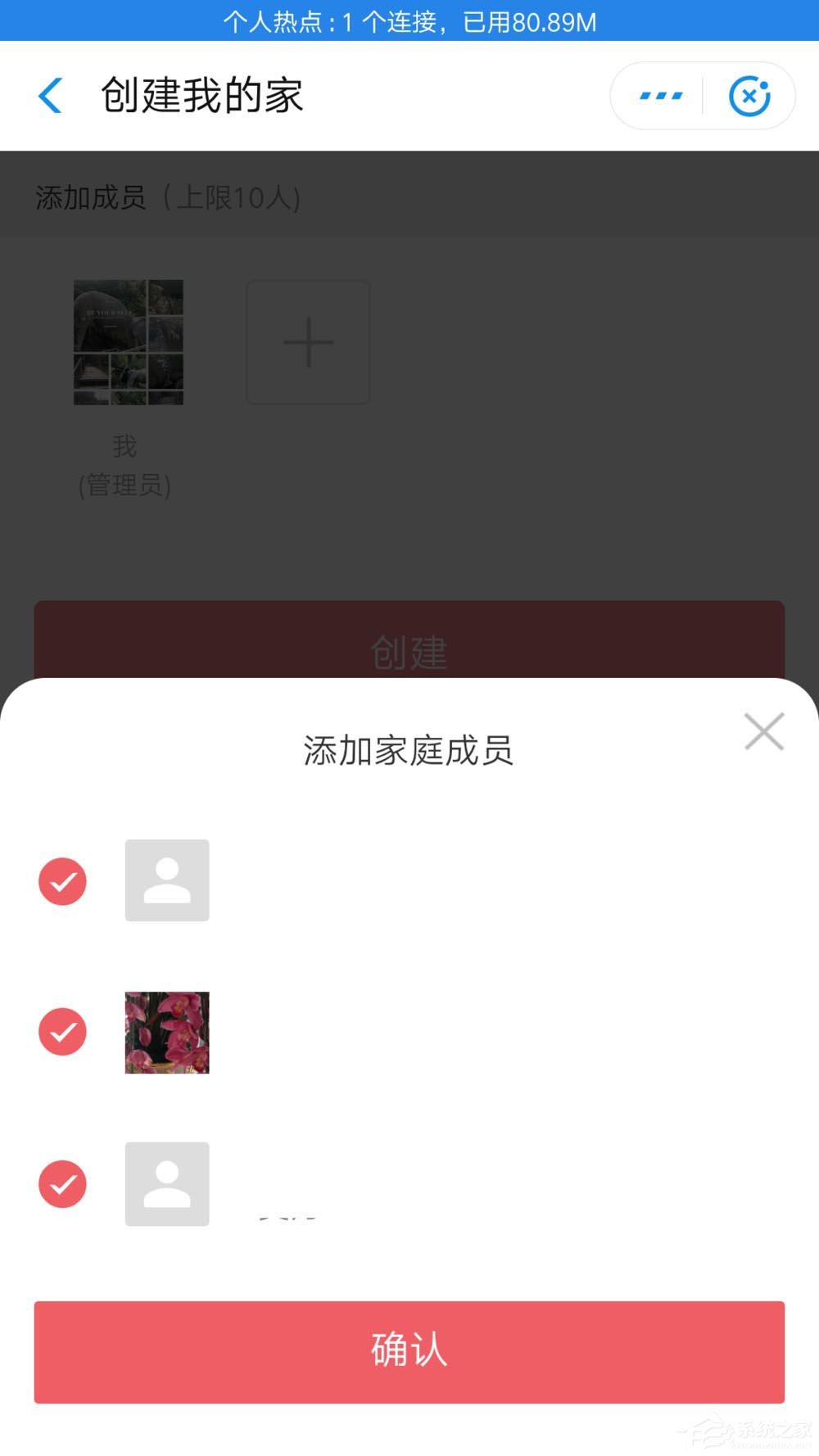 支付寶如何開啟我的家攢積分兌換禮物？支付寶開啟我的家攢積分兌換禮物的操作步驟