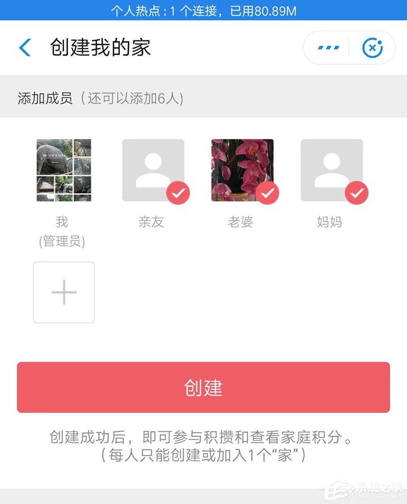 支付寶如何開啟我的家攢積分兌換禮物？支付寶開啟我的家攢積分兌換禮物的操作步驟
