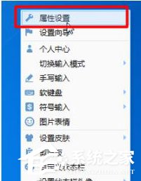 QQ輸入法快捷鍵怎么設(shè)置？QQ輸入法快捷鍵設(shè)置的方法