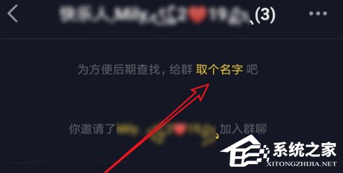 如何創建抖音群聊？創建抖音群聊的方法步驟