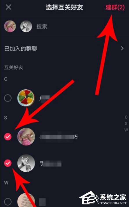 如何創建抖音群聊？創建抖音群聊的方法步驟