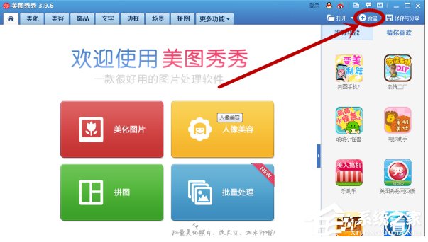 美圖秀秀怎么加logo?美圖秀秀制作logo的方法步驟