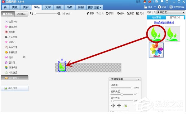 美圖秀秀怎么加logo?美圖秀秀制作logo的方法步驟