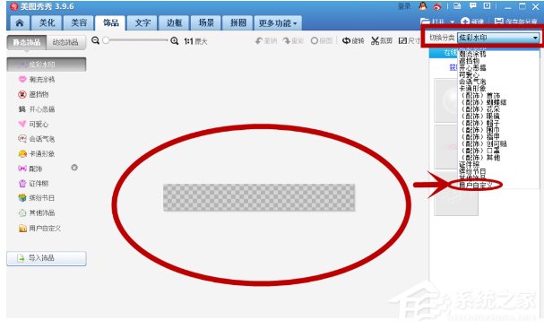 美圖秀秀怎么加logo?美圖秀秀制作logo的方法步驟