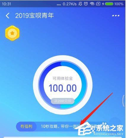 支付寶如何玩轉寶唄青年？支付寶寶唄青年的玩法