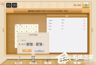 101教育PPT中魔方盒游戲題怎么新建？