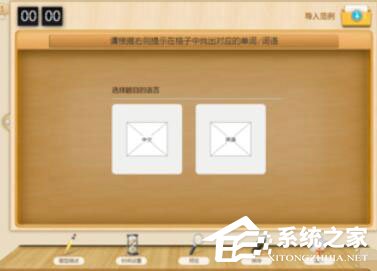 101教育PPT中魔方盒游戲題怎么新建？