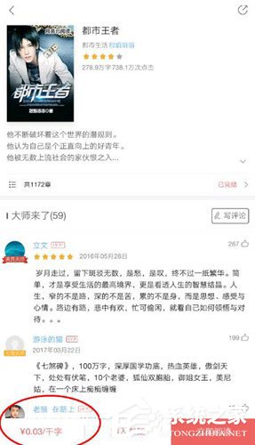 網(wǎng)易云閱讀怎么購買書籍？網(wǎng)易云閱讀購買書籍的方法