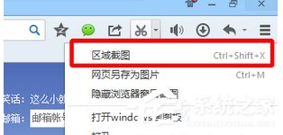 QQ瀏覽器如何更改截圖路徑？QQ瀏覽器更改截圖路徑的方法步驟